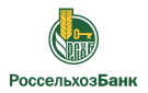 Банк Россельхозбанк в Бобровке (Алтайский край)